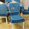 欧式椅子套罩餐桌布艺，坐垫防滑雪尼尔绒布，蓝灰桔色秋冬餐椅垫套装