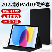 适用苹果2022ipad10保护套ipad10.9寸壳平板电脑蓝牙键盘，套皮套全包，外套外壳第十代版硅胶一体带笔槽支架