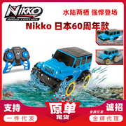 NIKKO jeep电动遥控车 60周年版水陆玩具车 牧马人四驱男孩玩具