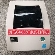 bra斑马GK888t 888CN条码敏印机 热打不干胶W标签电子面单打