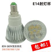E14 led射灯杯大功率led节能灯泡3w 5w 9W 12瓦小螺口聚光源灯泡