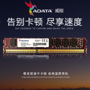 威刚8G DDR3 1600 台式机内存条8G万紫千红 兼容游戏4G 1333 1066