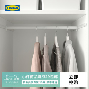 IKEA宜家SMASTAD斯玛斯塔衣柜儿童大储物衣柜配套可调节挂衣杆
