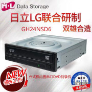 lggh24dvd刻录机串口sata台式电脑内置光驱dvd，cd光驱24x