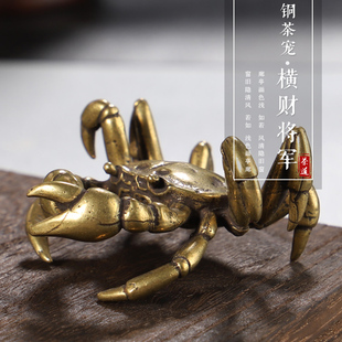 实心黄铜螃蟹古玩，茶宠摆件仿古工艺品古铜器装饰收藏品