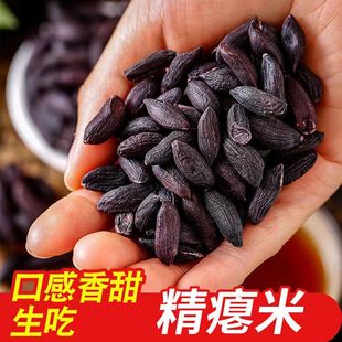 富硒黑花生米瘪粒新货无壳坚果零食大颗黑皮花生种子