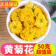 菊花茶500g黄菊花(黄菊花)特级黄山贡菊花茶黄贡菊胎菊散装