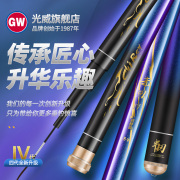 光威赤刃碳素台钓竿鱼竿，手竿钓鱼竿鲫鱼鲤鱼竿，超轻28调4.5.4米