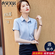 雪纺衬衫女短袖职业正装，夏季薄款寸衫气质，韩版修身衬衣浅蓝色