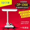 久量 DP-1068 充插两用LED触控三色灯光学生阅读无级调光台灯