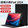 适用联想小新pad 2024平板保护套11寸保护壳pad2024电脑10.6键盘外套皮套全包支撑架硅胶一体外壳钢化膜