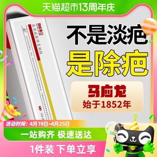 马应龙祛疤膏去疤痕贴儿童，烫伤脸部手术疤痕，剖腹产专用硅酮凝胶