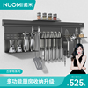 NUOMI/诺米铝合金厨房置物架带灯壁挂架调味收纳架挂钩挂件挂杆