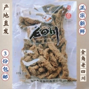 金角老四川重庆特产，五香香麻辣牛肉干片，125g特色美味零食小吃