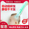 简爱聚惠宝宝婴儿童理发器自动吸剃充电动吸静音陶瓷头推剪子