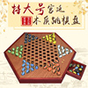 御圣跳棋大人高档加大号，六角跳棋棋盘木质，儿童成人益智跳棋玻璃球