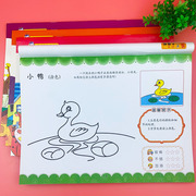幼儿园美术大画册幼儿园，画画小中大班创意美术，3-6岁儿童涂色画本