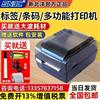 北洋/新北洋BTP-2200E PLUS/BTP-2300E条码标签打印机吊牌水洗布