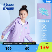中国乔丹童装女童外套儿童春装，2024春秋款大童冲锋衣洋气宝宝外衣