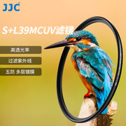 jjcuv滤镜3743464952555867727782mm保护镜适用佳能尼康索尼富士松下相机镜头
