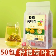 柠檬冬瓜荷叶茶油脂流茶养生茶茶包泡水(包泡水)喝的东西