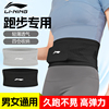 李宁跑步腰包运动户外晨跑专用贴身男女款放手机袋马拉松专业腰带