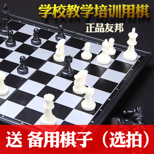 旦旦国际象棋 儿童 磁力性套装大号比赛专用友邦国际象棋小学生
