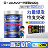 allmax肌酸creatine一水肌酸健身增肌盐酸微粉化末400g超肌肉科技