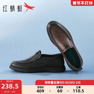 红蜻蜓皮鞋2023夏季镂空男鞋，一脚蹬休闲凉鞋，男士打孔透气爸爸鞋子