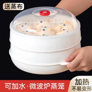 食品级微波炉蒸笼专用蒸盒加热馒头，蒸米饭的器皿容器盘热菜饭盒碗