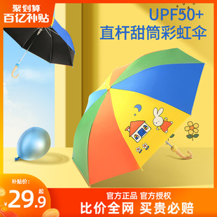 天堂伞雨伞黑胶防晒防紫外线，儿童太阳伞安全直柄，小学生雨伞男女童