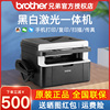 兄弟mfc-1919nw黑白激光打印机扫描复印一体机，办公专用家用小型手机，无线远程复印机传真办公室商用多功能