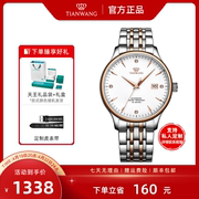 天王表昆仑系列全自动机械手表男士商务防水日历钢带手表5876