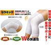 日本CERVIN赛鲁帆保暖吸湿除臭护膝远红外线陶瓷纤维短款护膝