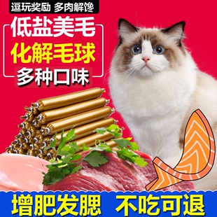 猫咪火腿肠150支整箱宠物猫粮，香肠成幼猫增肥发腮补钙奖励猫零食