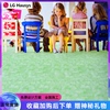 LG惠宝塑胶地板革PVC地板垫贴儿童房地胶垫早教家用炕革加厚耐磨