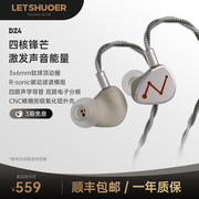 letshuoer铄耳dz4四单元三动圈，一被动有线hifi耳机入耳式降噪耳塞