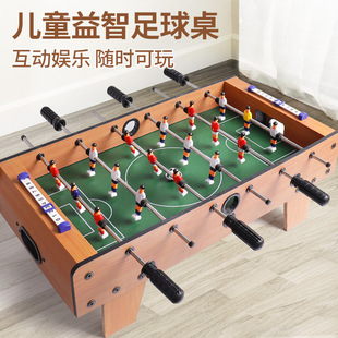 儿童桌上足球玩具桌游桌面双人对战台亲子互动迷你游戏桌式踢足球