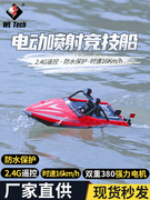 伟力遥控充电高速水上快艇儿童水面玩具模型涡轮喷射竞技船礼物