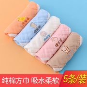 五条装婴儿毛巾纯棉纱布，口水巾宝宝，绣字吸水小毛巾新生儿洗脸巾