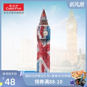 乐立方3D立体建筑创意拼图 创意国旗版伦敦大本钟埃菲尔巴黎铁塔