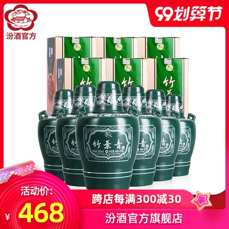 竹叶青38度