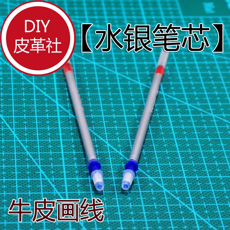 diy皮革皮艺皮面画线专用水银笔芯 皮革专用画线笔芯 皮革画线笔|ruв категории домашний ткань, вышивка крестом и инструментов, принадлежностей, вышивка крестом инструмент, ручка - от Buy2taobao.com для оказания профессиональной услуги покупки агента Taobao