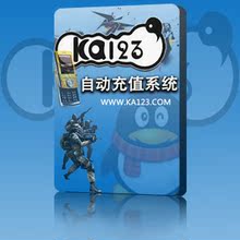 KA123体验版 虚拟充值软件代理免费加盟 最受欢迎的自动充值软件