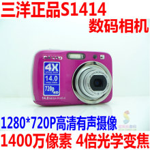 淘宝网SANYO三洋S1414数码相机 1400万像 28mm广角 720P高清 95-99成新