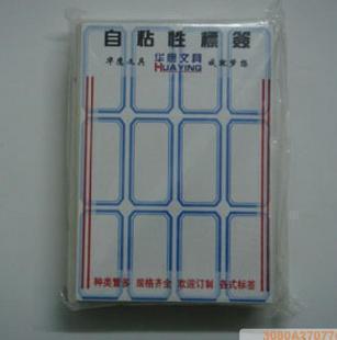 101不干胶标签贴 标签 50mm*26mm在类目 办公设备/耗材/相关服务, 办公用纸, 商标纸/标签纸中 - 来自Buy2taobao.com提供专业的淘宝代购服务