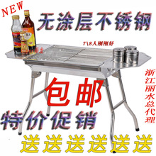 包邮 中号加厚不锈钢 烧烤炉 家用 烧烤架 野外 便携式 户外烧烤