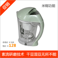 美斯特 MST-502W/无网豆浆机/干豆研磨/做米糊 正品特价