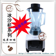 正品台湾瑟诺品牌冰沙机*现磨豆浆机*沙冰调理机*大功率1150W