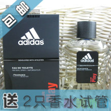 包邮送2只试管 正品阿迪达斯香水 至真100ML阿迪香水 运动男香